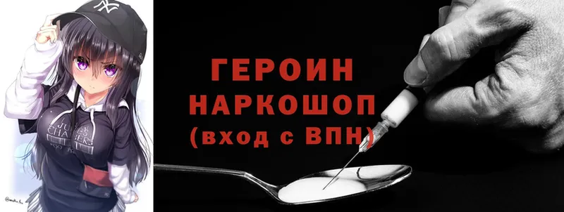 Героин Heroin  Дальнегорск 